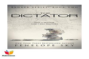 دانلود رمان دیکتاتور (جلد دوم بانکدار) با لینک مستقیم برای موبایل و کامپیوتر